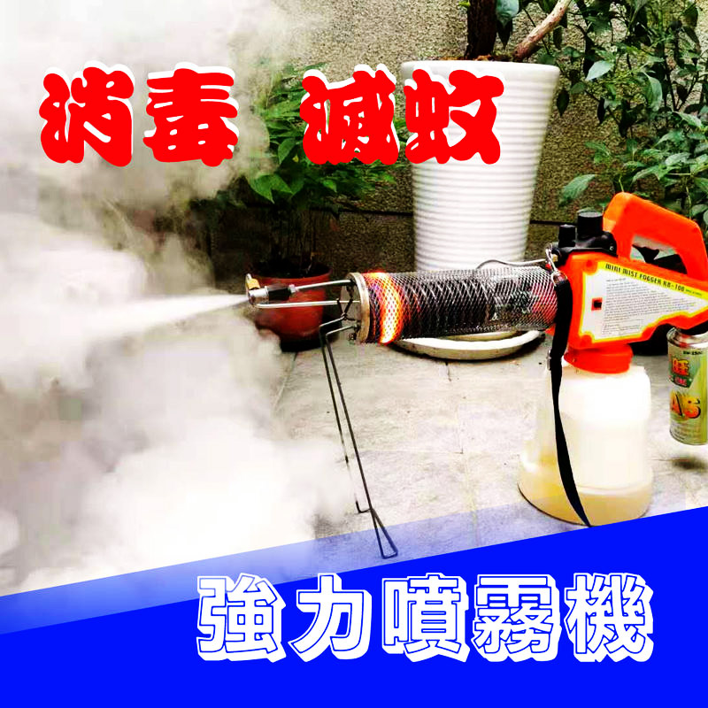 KB-100煙霧機噴煙機消毒機- 線上購物- 樂農家植保